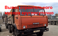 Вывоз строительного мусора в Ростове-на-дону круглосуточно