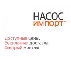 Бытовые насосы для дома и дачи от Насос-Импорт - официального дилера Ebara, Wilo, Marlino в России