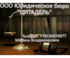 Юридические услуги и консультации