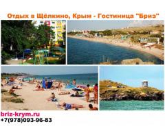 Снять жилье в Крыму в Щелкино возле Азовского моря эконом отдых
