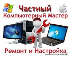 Ремонт компьютеров и ноутбуков во Владикавказе