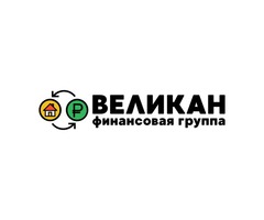Займы под залог недвижимости в Перми и Пермском крае