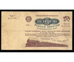 Интересуюсь старыми бнкнотами России